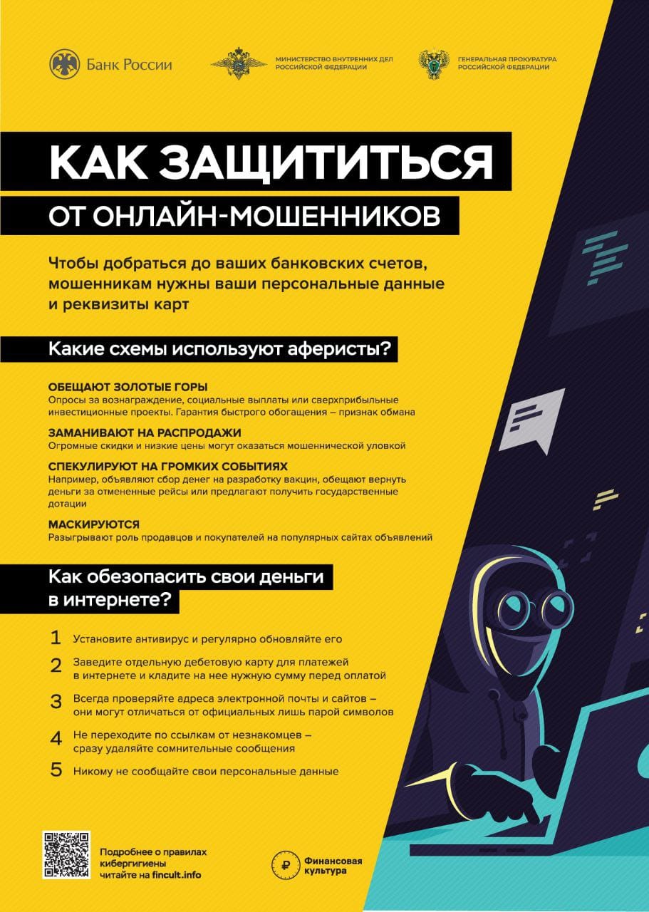 Прокуратура разъясняет....