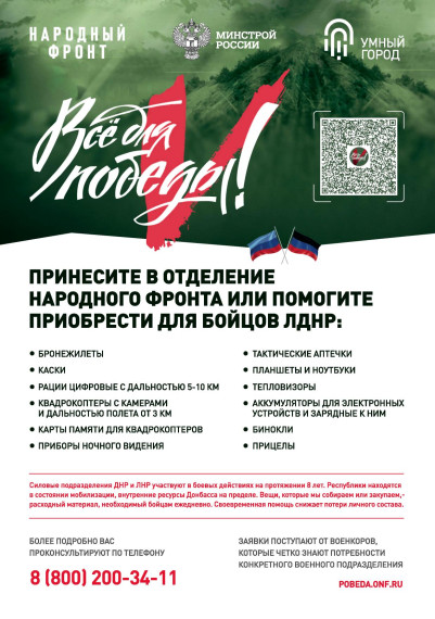«Умный город». «Умный город».